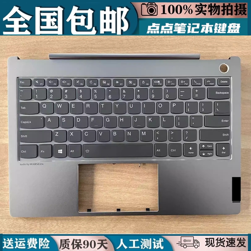 适用联想威6Pro 13 iml thinkbook 13s IML 昭阳k3-iml换键盘C壳