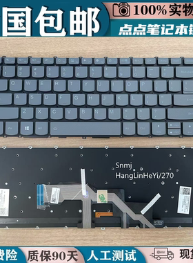 适用于联想小新Pro13API 13IML 13ARE 2019/2020 13ITL 2021键盘