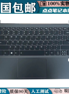 适用联想昭阳 K42-80 SHP v720-14IKBR 14ISK 720s-14键盘C壳背光