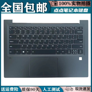 适用联想昭阳 K42-80 SHP v720-14IKBR 14ISK 720s-14键盘C壳背光