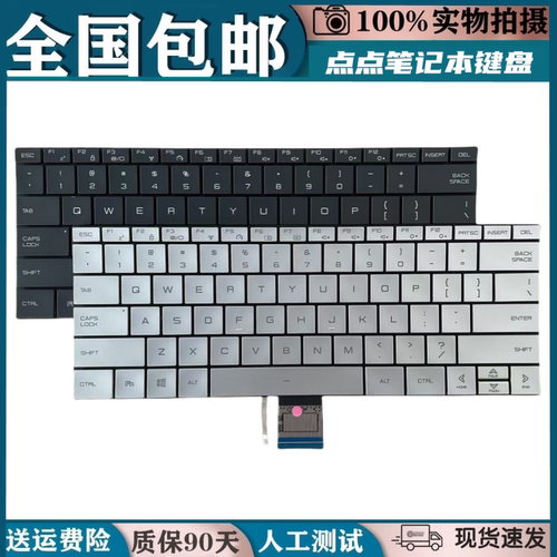 昊辰悦铭神舟U45S1/U47T1键盘45A