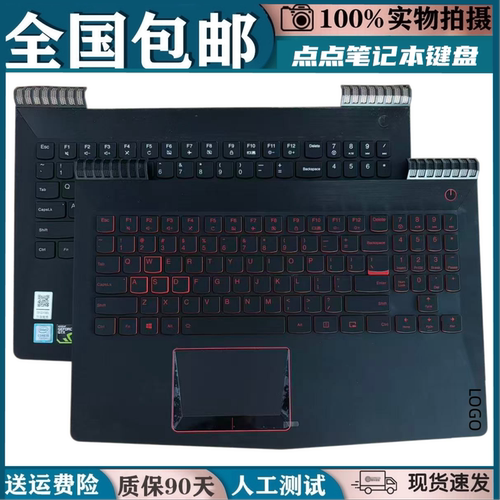适用联想 R720 Y520 Y720 Y530 Y730 -15IKB笔记本键盘带C壳一体