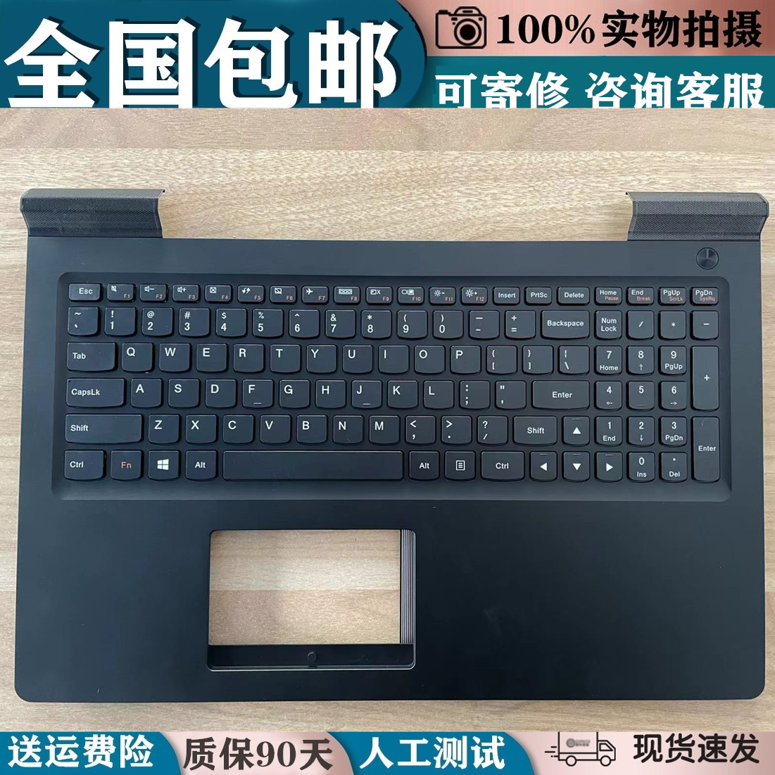 适用 联想小新700 拯救者e520-15ikb 锐7000 700 15isk 键盘带c壳