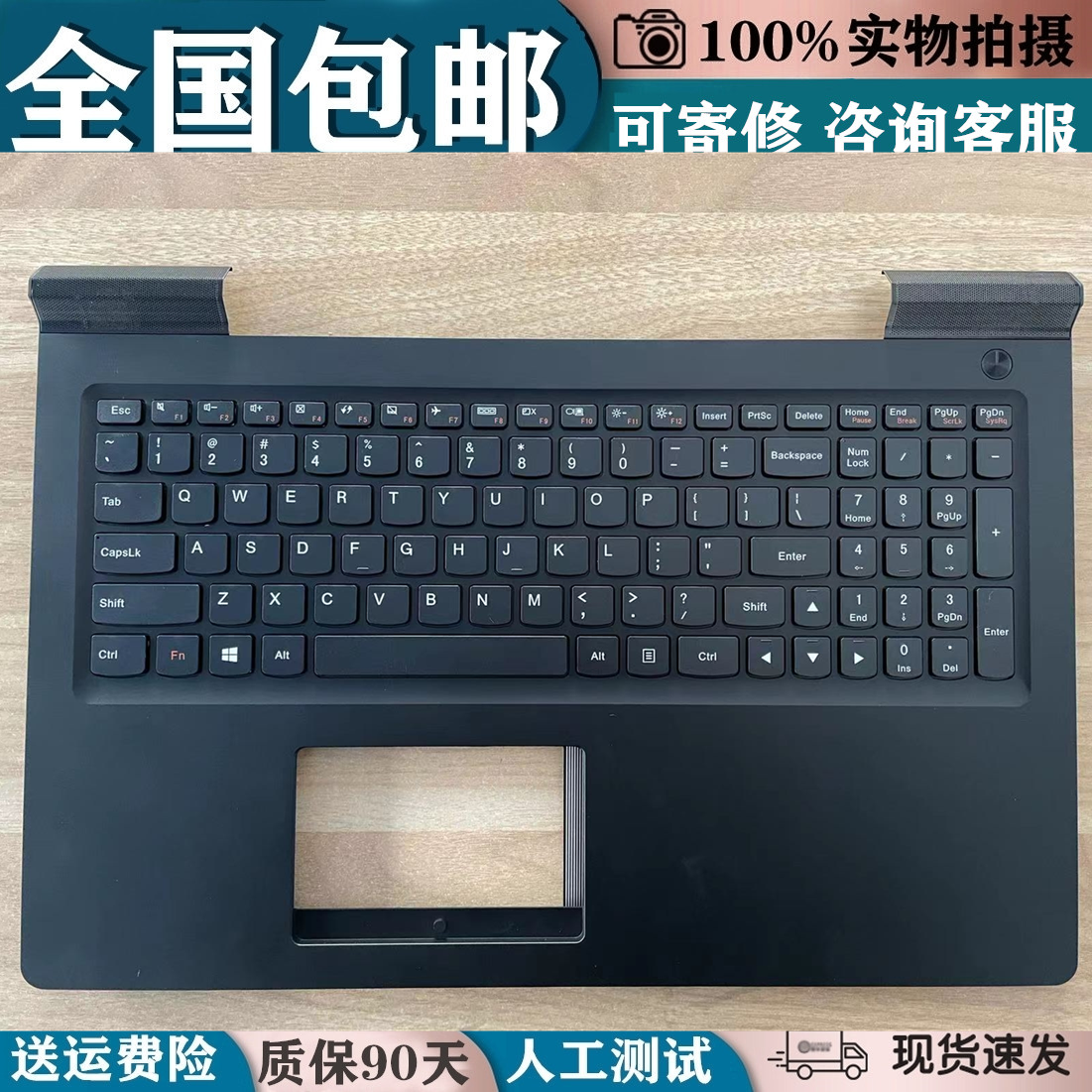 适用联想小新700拯救者E520-15IKB锐7000 700 15ISK键盘带C壳