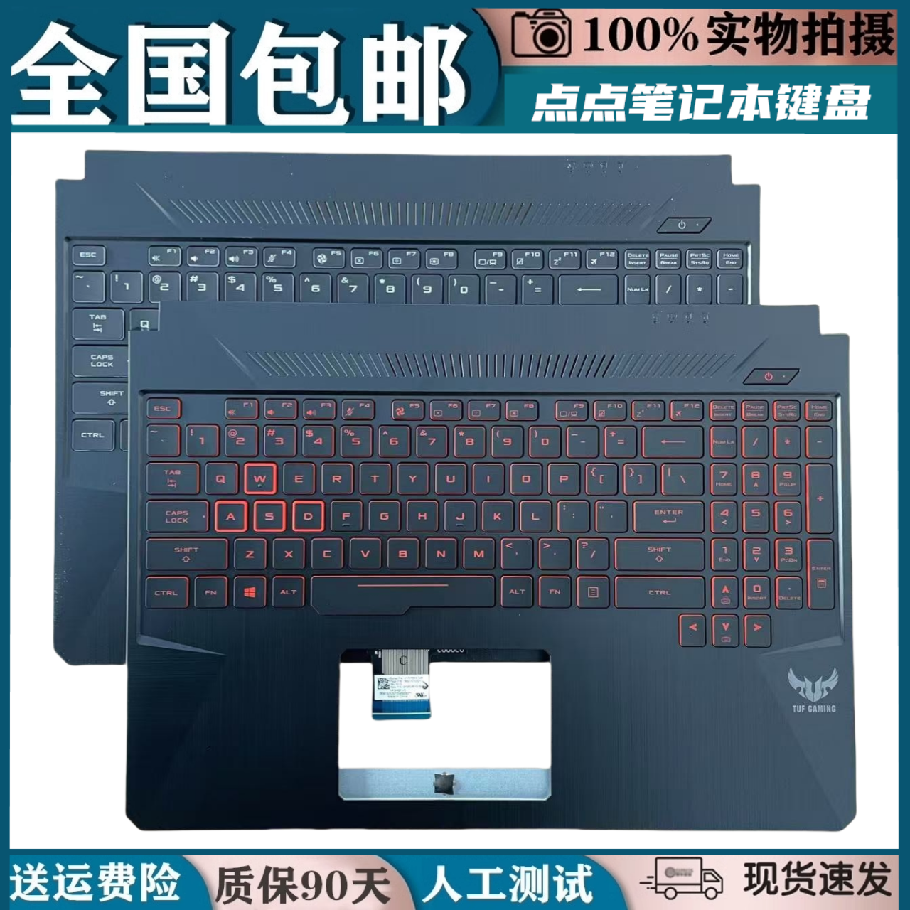 适用华硕飞行堡垒6/7 FX95G FX95D FX505 FX86G FX86F键盘C壳更换