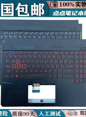 适用华硕飞行堡垒6/7 FX95G FX95D FX505 FX86G FX86F键盘C壳更换