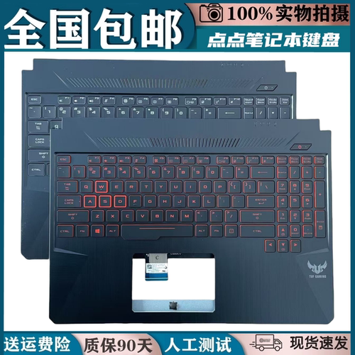 适用华硕飞行堡垒6/7 FX95G FX95D FX505 FX86G FX86F键盘C壳更换