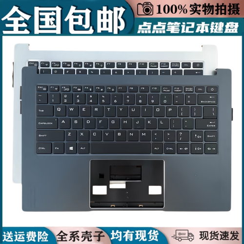 适用MECHREV 机械革命 S1 Pro-01 S1 Pro-02 换键盘全新S1PRO键盘