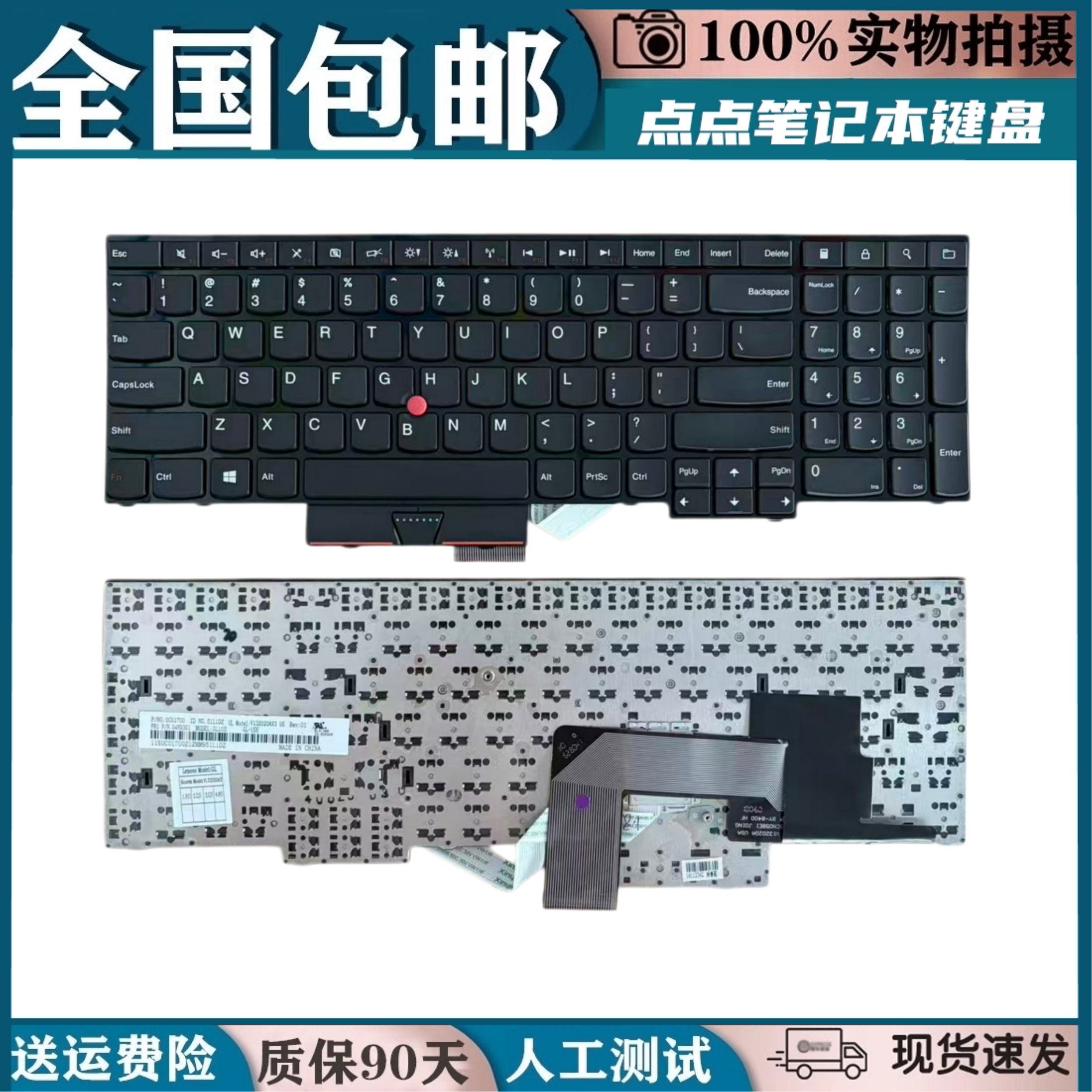 适用联想ThinkPad E530 E545 E535 E530C 更换笔记本内置键盘
