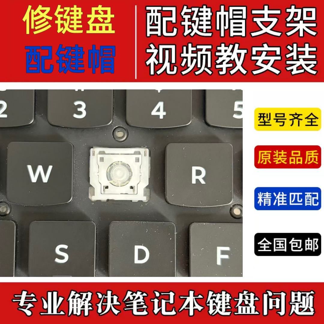 适用联想拯救者Y7000P y7000 Y9000P 2023 24 25款键帽单键盘维修