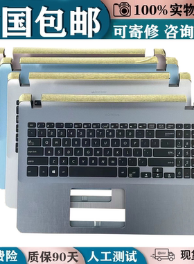 适用Asus华硕 顽石Y5000 Y5000U Y5000UB X507 A507M X570键盘C壳