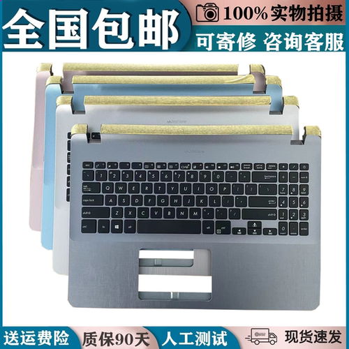 适用华硕顽石Y5000/X507键盘C壳