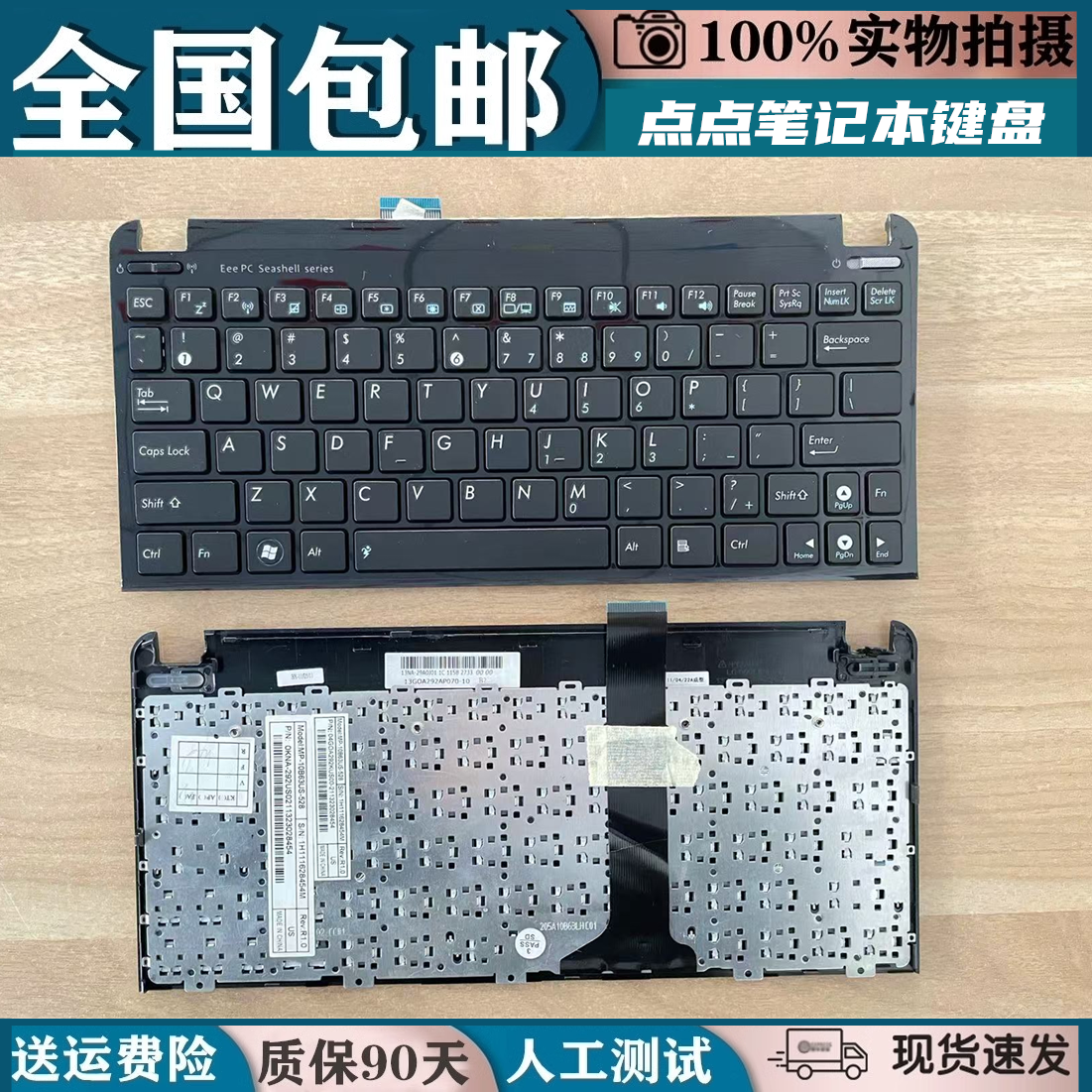 适用华硕 Eee PC 1015 1015B 1015BX 1015PW 更换笔记本键盘