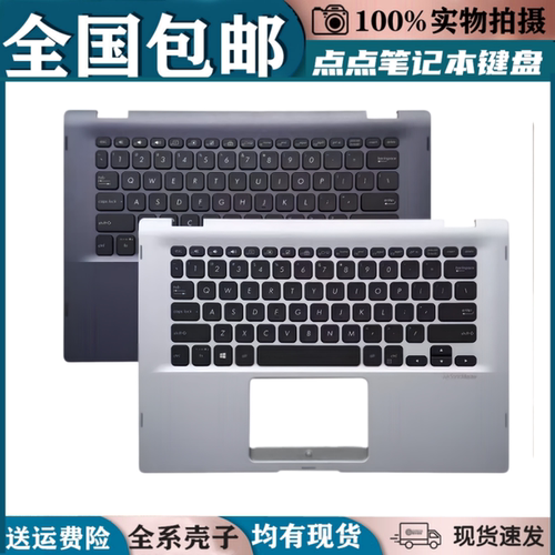 适用Asus/华硕 VivoBook14 TP412UA TP412 键盘C壳SF4100 TP412F
