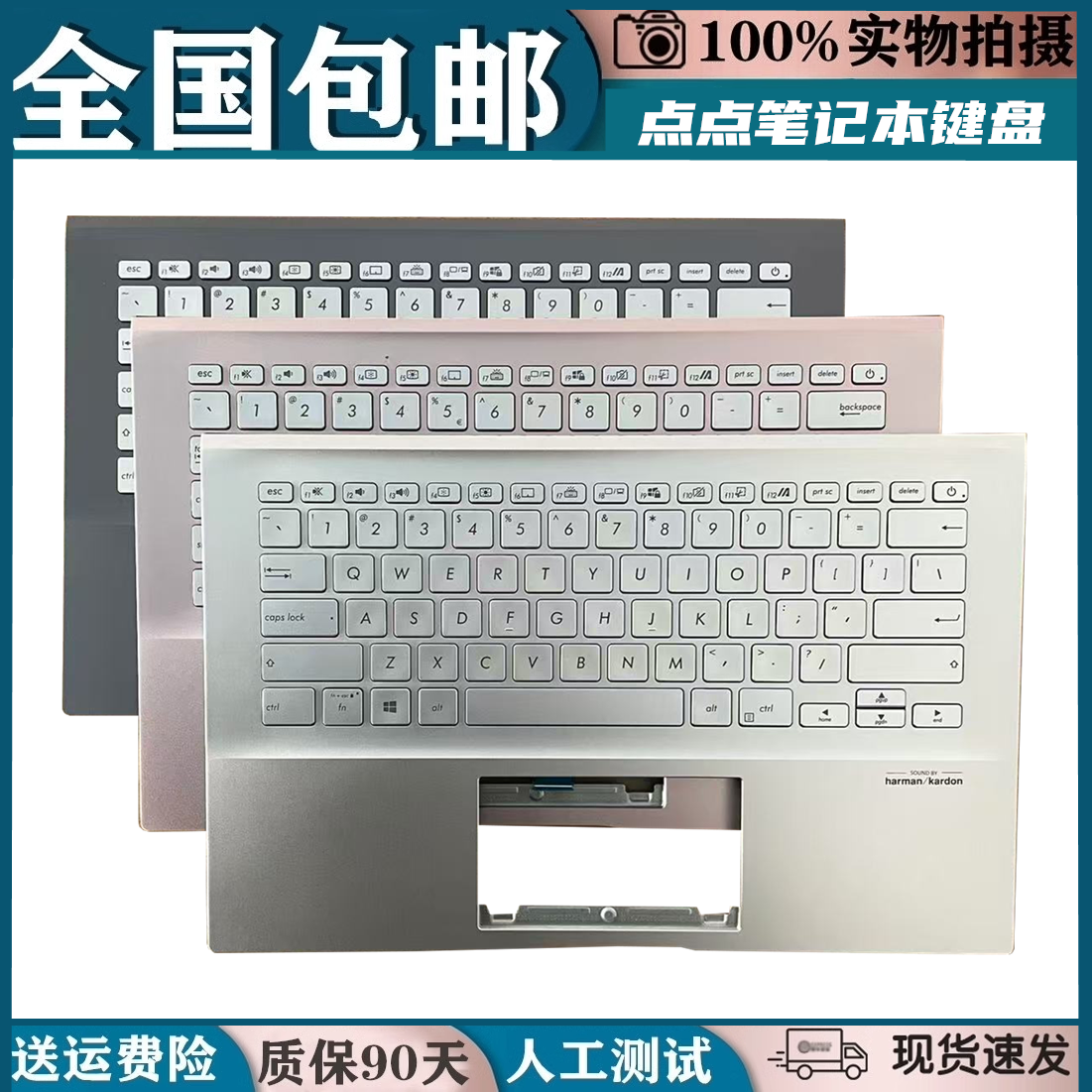 适用华硕X431/V431等键盘更换