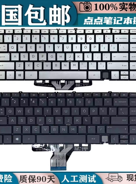 适用于惠普 HP 15m-es 15m-eu 15-es 15-eu 15t-ep 13-AY更换键盘