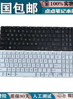适用东芝 L50-B L50T-B S55 P50T-C  S50-B P55W-B笔记本键盘