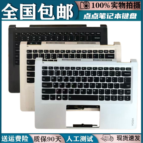 适用联想YOGA 710-14IKB yoga710 14 ISK IFI ISE笔记本键盘带C壳