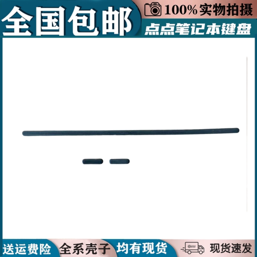 适用 联想 K43c-80 V330-14 V130-14 E43-80 D壳脚垫 胶条 硅胶垫