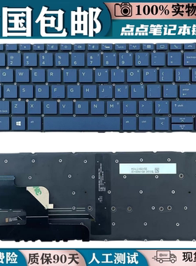 适用惠普HP 蜻蜓G2/ELITE Dragonfly G2蓝色笔记本背光键盘更换