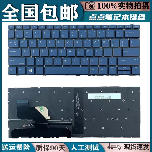 适用惠普HP 蜻蜓G2/ELITE Dragonfly G2蓝色笔记本背光键盘更换