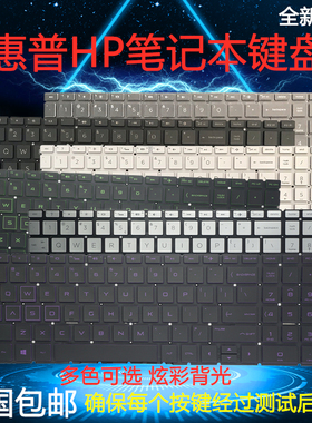 适用HP光影精灵6 MAX 16-a00 01/02/03/04/72/83TX键盘TPN-Q241