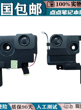 适用ASUS华硕 E402B X402B E402BA E402BP换扬声器 喇叭 内置音响