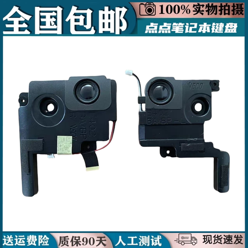 适用ASUS华硕 E402B X402B E402BA E402BP换扬声器 喇叭 内置音响