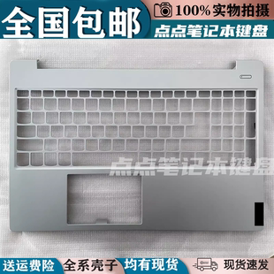 15外壳 小新 C壳S340 键盘框 ABCD壳 适用联想小新 2019款