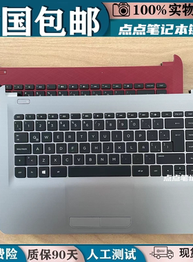 适用HP惠普 14-AC TPN-I124 I119 14-AF 240 246 340 G4键盘c壳换