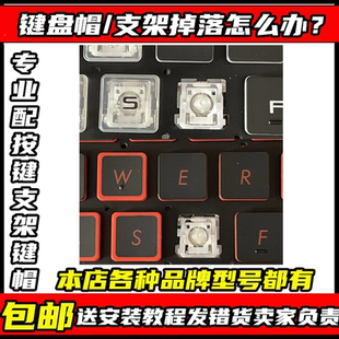 适用华硕ROG幻13/14/15/16枪神7 冰刃 魔霸7笔记本键盘按键帽替换