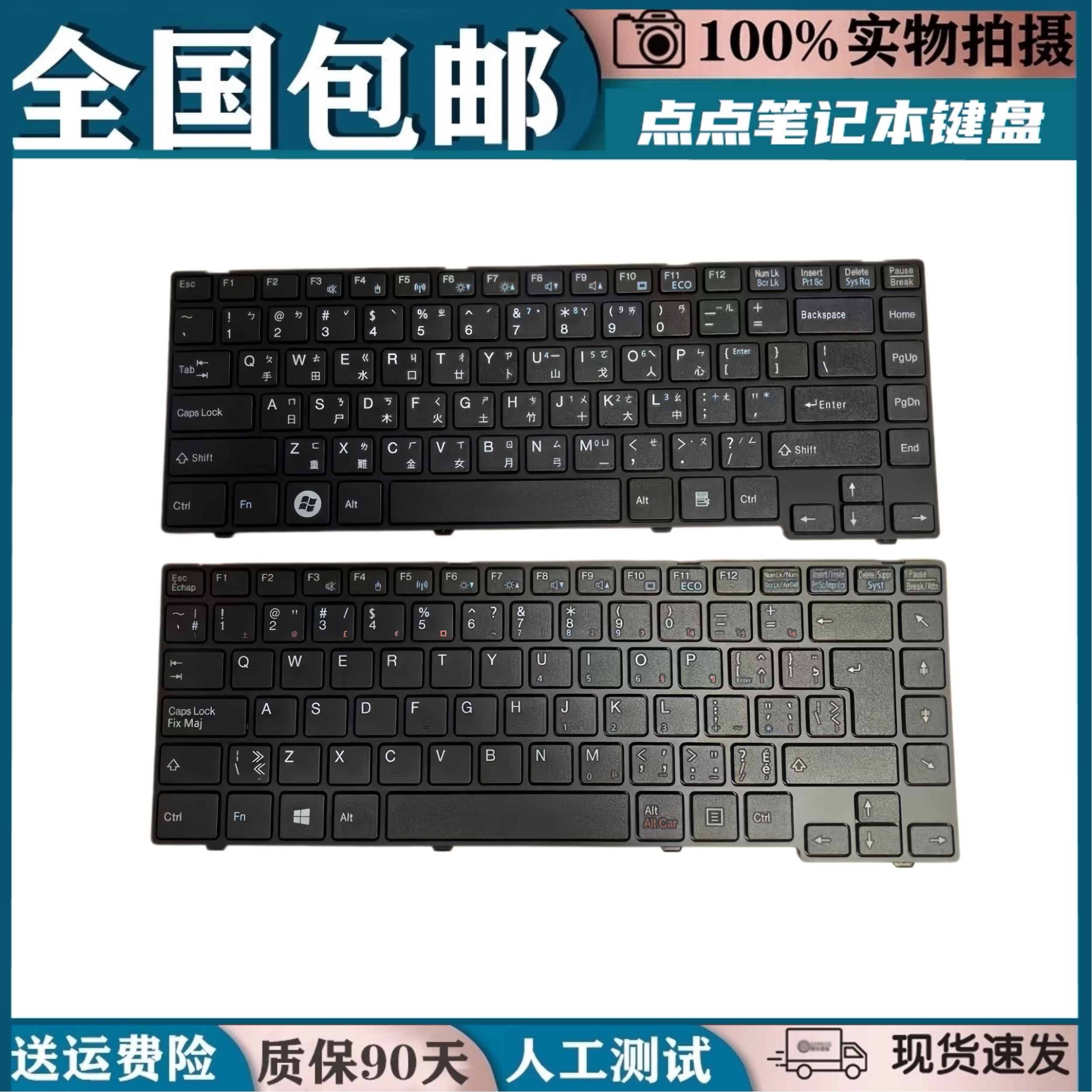 适用 富士通FUJITSUU537 UH574 UH554 U536  UH572 UH55键盘更换