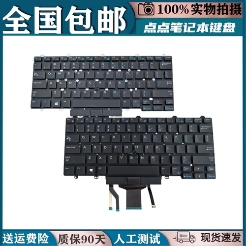 适用戴尔LatitudeE5450 3340 3350 5480 E7450  E7470 E5470键