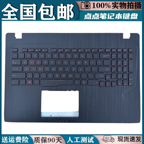 适用 华硕ZX53V FX53V FZ53V KX53V FX553V GL553VW键盘带C壳更换