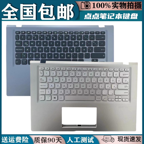 昊辰悦铭华硕X415等笔记本键盘