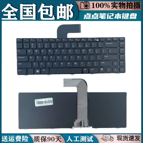 适用戴尔14R N4110 N4040 N4050 M4040 M4050 5420 5525 5520键盘