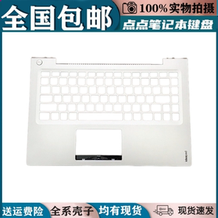 适用联想U330 U330P U330T笔记本C壳 外壳 掌托主机上盖 键盘壳