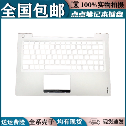 适用联想U330 U330P U330T笔记本C壳 外壳 掌托主机上盖 键盘壳
