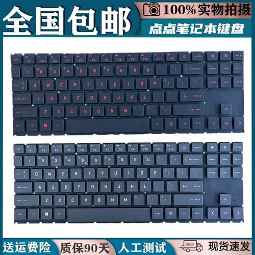 适用惠普 暗影精灵6/7/8 PLUS Pro TPN-Q238 Q281 Q266键盘 15-EN