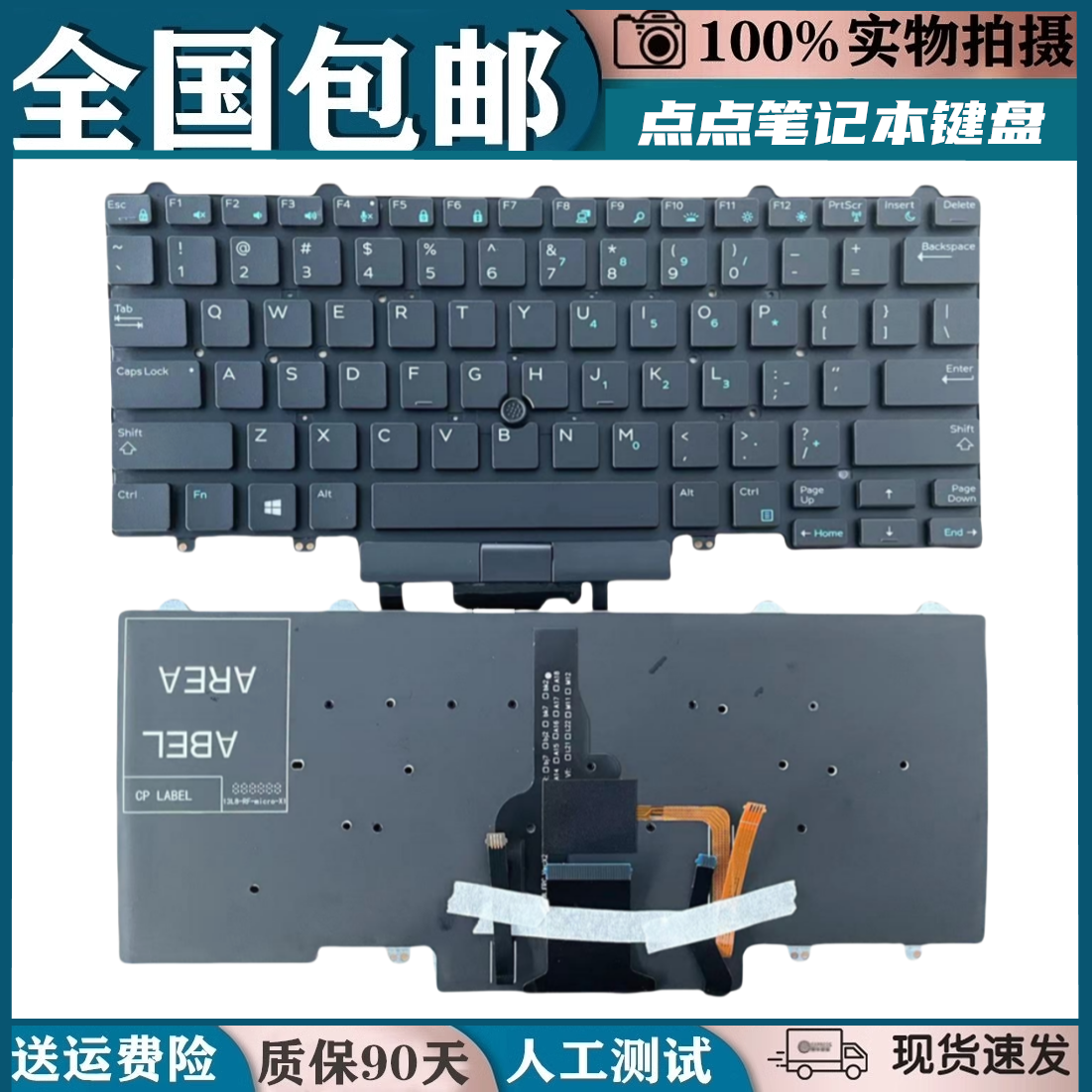 适用戴尔Latitude 5450 E5490 5488 7480 P72G键盘7490 5491 5495