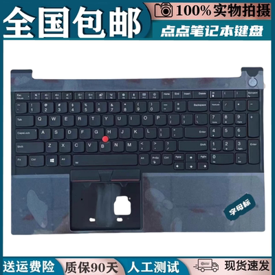 适用联想ThinkPad E15 Gen 2 3 4代 2021款笔记本键盘C壳一体掌托