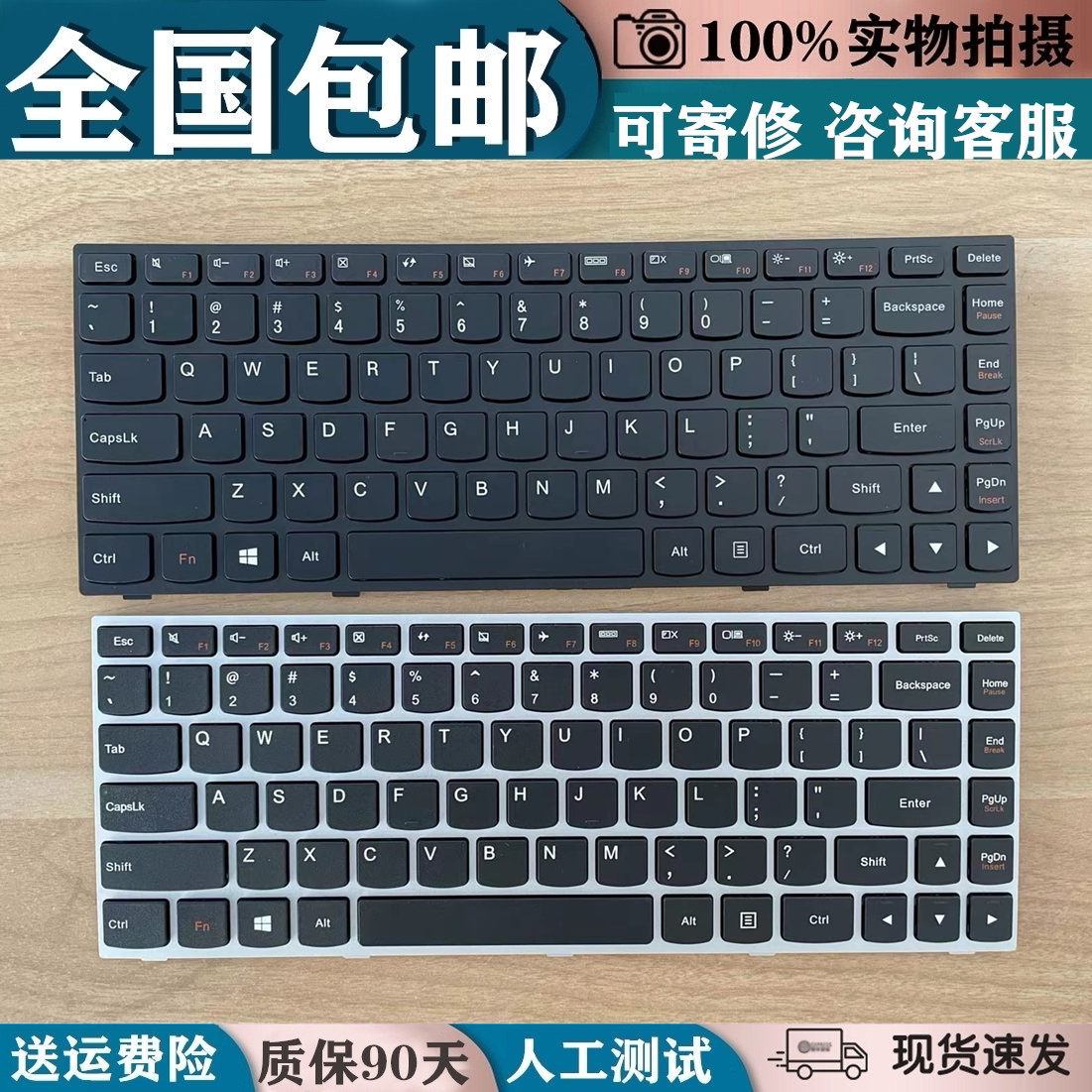 适用联想小新v1000 v1070 v3000 i2000 300-14isk b40-笔记本键盘
