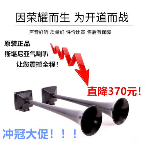 HADLEY斯堪尼亚气喇叭卡车货车客车顶置黑色气喇叭音质洪亮