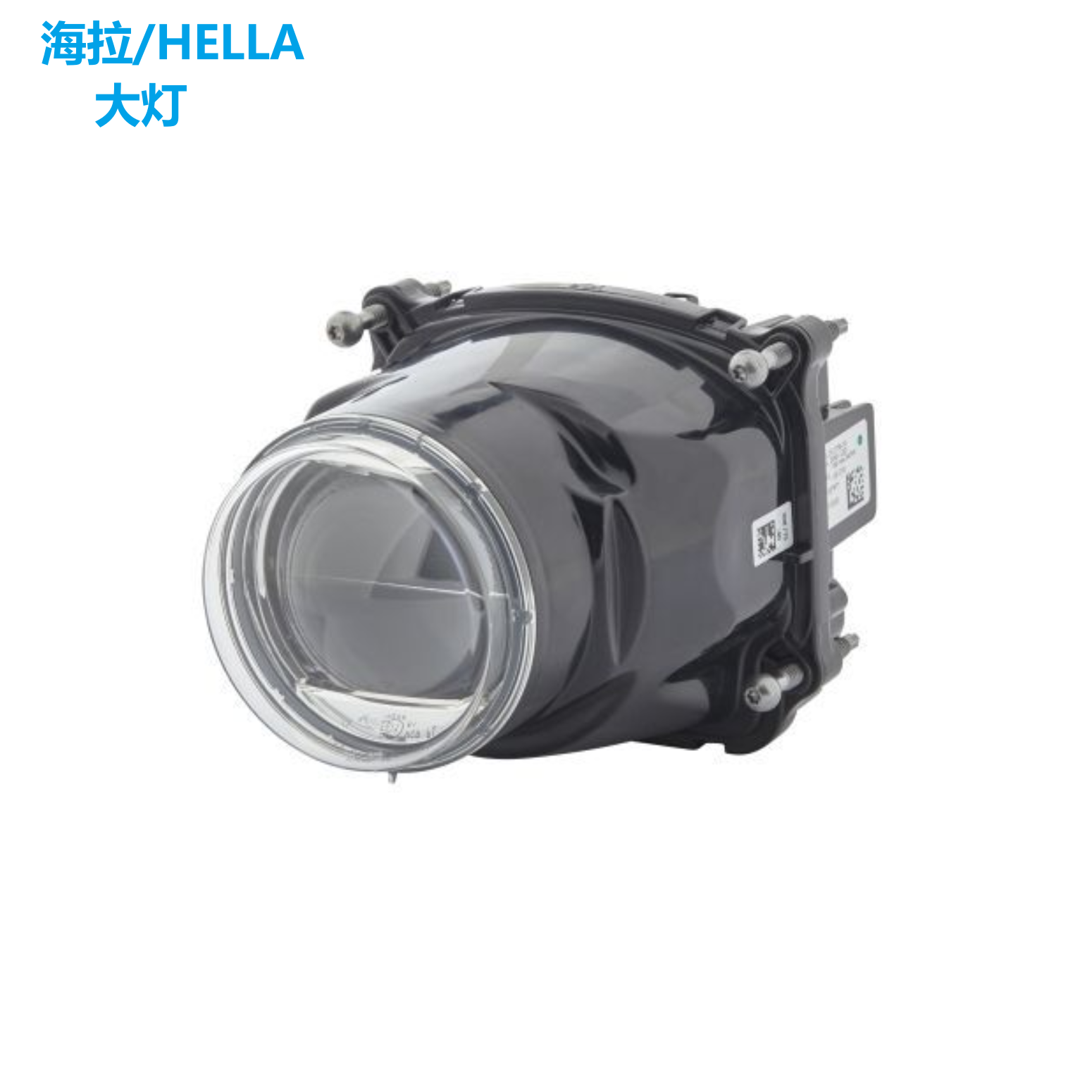 海拉前照灯远近光灯代理直销