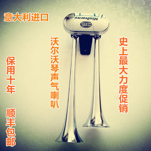 德国海拉进口 西沃气喇叭 客车 货车 斯堪尼亚 沃尔沃琴声气喇叭
