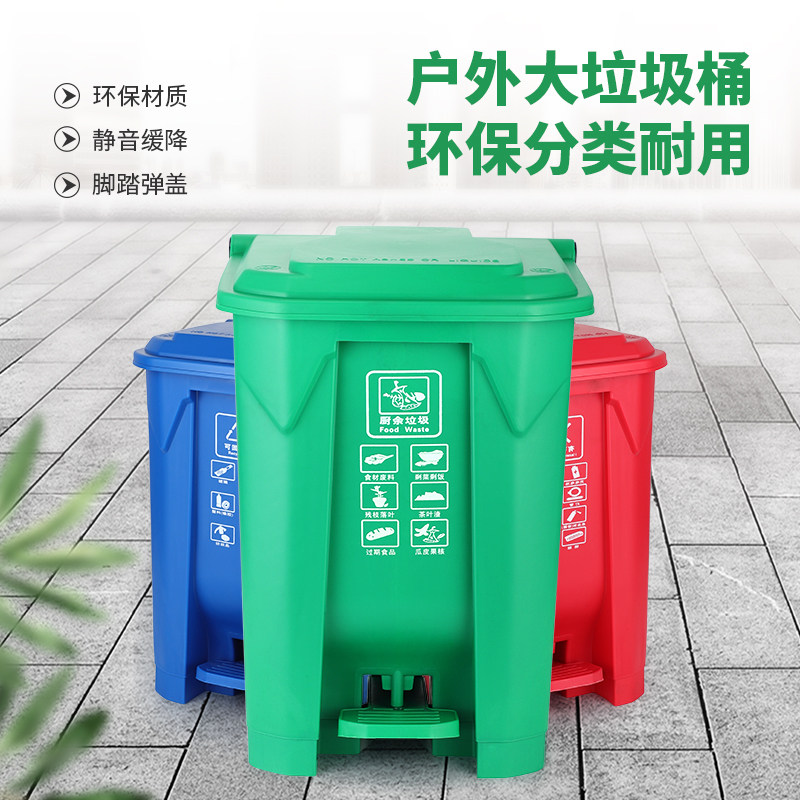 脚踏式垃圾桶带盖户外大号脚踩家商用垃圾桶