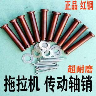 豪丰旋耕机传动轴专用钢销东方红拖拉机万向节插销福田连云港轴头