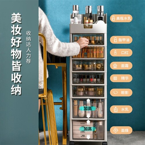 日式风格口红化妆品收纳柜 大容量灰白色塑料置物柜 带轮子卧室适