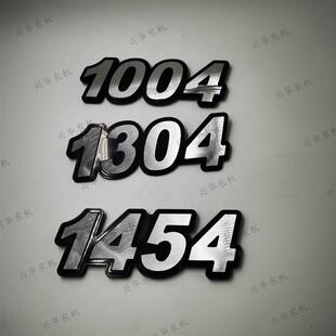 福田雷沃欧豹拖拉机车标贴机罩两侧车标车型标识标志机罩数字铭牌