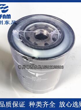 东风拖拉机配件YX1011液压滤芯(适用于东风550-754-904拖拉机)